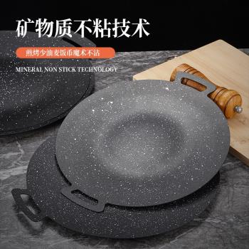家用韓式烤肉盤卡式爐商用便攜麥飯石燒烤盤戶外露營燒烤盤不粘鍋