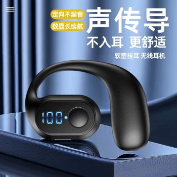 左耳超長持久續航無線藍牙耳機不入耳開放式運動手機平板遊戲耳塞