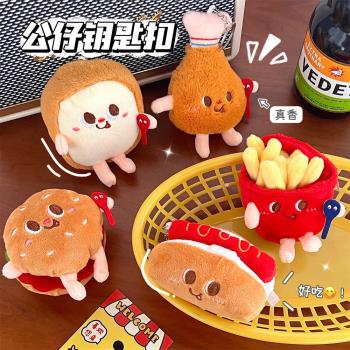 薯條漢堡揹包情侶款毛絨少女掛件
