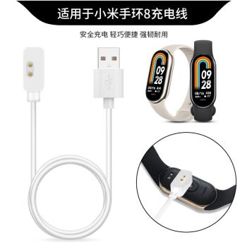 適用小米手環8充電器8pro數據線小米8代9代手環原裝同款充電線NFC版手環通用9Pro充電線USB磁吸8active電源線
