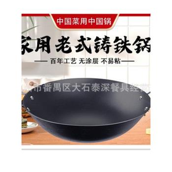 雙耳老式大鐵鍋不粘鍋炒鍋家用無塗層鑄鐵燃氣灶電磁爐生鐵炒菜鍋
