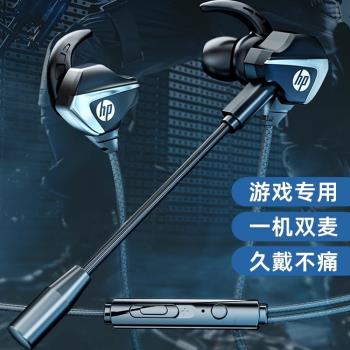 HP惠普遊戲有線耳機入耳式耳麥帶麥降噪麥克風電腦電競專用吃雞