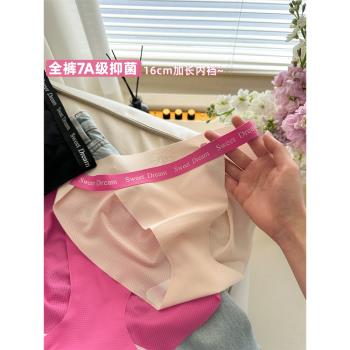 7A抑菌冰絲無痕內褲女生2025新款夏薄款性感加長襠女士低腰三角褲