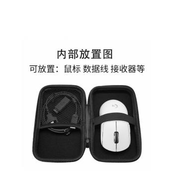 適用於羅技GPW一代2二代3三代4代朱雀鷹眼G903/G304/G502無線滑鼠便攜收納包保護包
