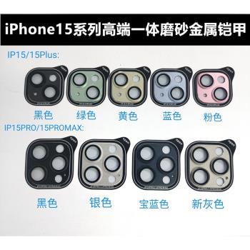 蘋果鎧甲iPhone金屬一體全包鏡頭