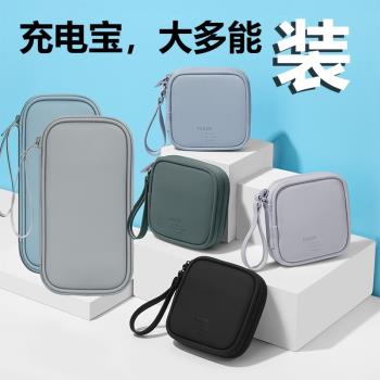 BUBM適用於小米品勝飛利浦羅馬仕20000充電寶收納包耳機盒數碼包移動電源保護套手機U盤U盾保護盒便攜防水小