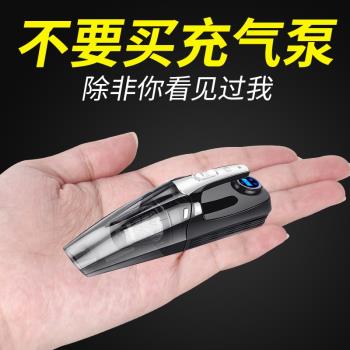 車載吸塵器充氣泵汽車無線充電車內家兩用多功能小型大功率四合一
