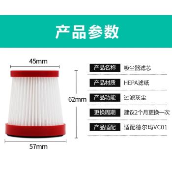 適配德爾瑪手持無線吸塵器除蟎儀VC01配件濾網過濾芯濾棉
