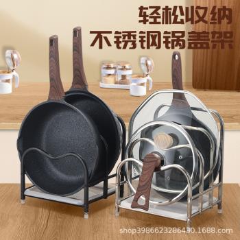 新款炒鍋架放鍋具收納架子廚房置物架不銹鋼臺面鍋蓋菜板架菜盆架