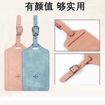 行李箱行李牌登機牌掛牌簡約防丟標識牌旅行箱便捷識別託運吊牌定