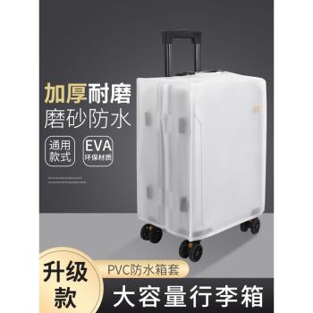 加厚透明旅行防塵耐磨保護套