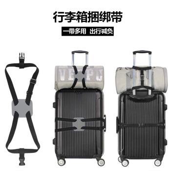 旅行箱包安全固定綁帶十字打包帶行李箱捆綁帶加固彈力託運捆紮帶