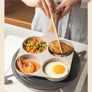 跨境麥飯石平底不粘鍋四孔雞蛋漢堡電磁爐家用早餐迷你煎蛋鍋
