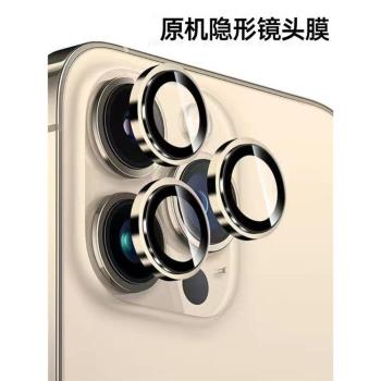 鈦原色秒貼鏡頭膜適用蘋果15pro超高清iPhone14保護圈13相機貼14plus後置攝像頭12promax防爆保護11無損畫素