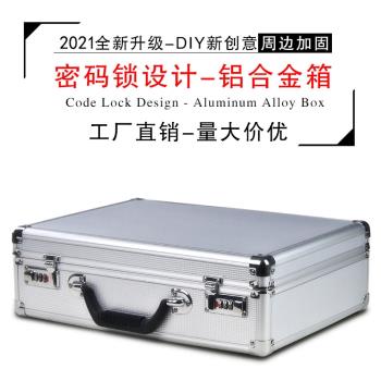 無線麥克風鋁合金箱子手提DIY手撕棉防震箱手持密碼鎖鋁箱收納盒