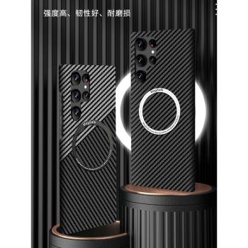 適用三星s21Plus碳纖維手機殼s21Ultra磨砂膚感Magsafe磁吸無線充