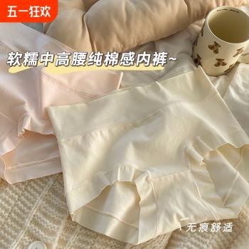 中高腰無痕內褲女士新款全純棉抗菌襠簡約大碼日系少女生三角短褲