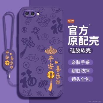 適用oppoA5手機殼A7X/A3新款OPPO矽膠opa保護套0pp0ppoa新年國風opopa防摔pbam00平安喜樂pbbm30女pbamoo外殼
