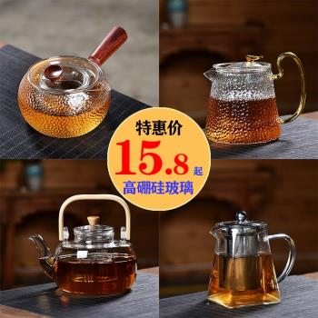 玻璃茶壺單壺水壺泡茶壺過濾煮茶家用耐熱花茶壺茶杯紅茶茶具套裝