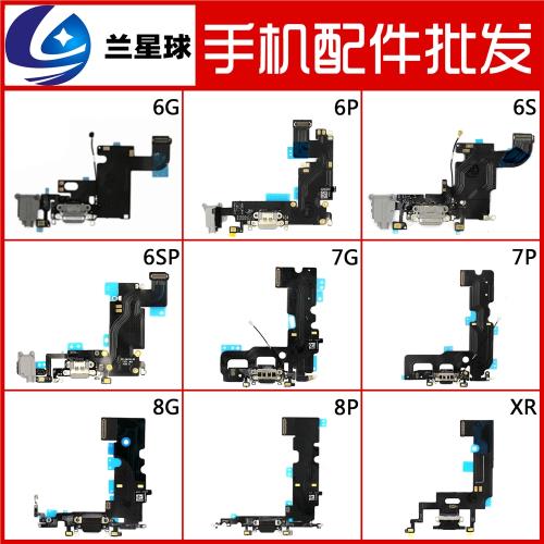 紀師傅適用于 8代 8plus 8P 8尾插充電排線 USB充電口 尾插送話器