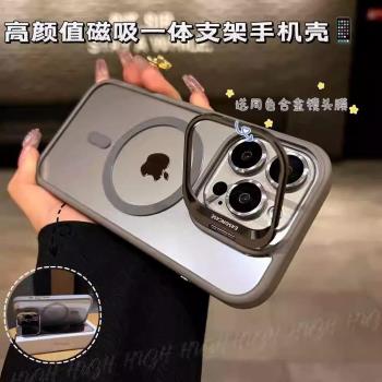 Magsafe磁吸蘋果16Promax手機殼適用iPhone14p翻蓋支架新款15極簡約13帶鏡頭膜12透明16plus無線充電保護套