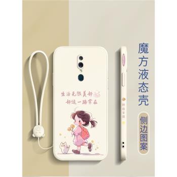 好運女孩適用oppoa9x手機殼a8液態a7x矽膠女a5帶手繩a3創意網紅個性卡通簡約文字新款超薄全包軟殼防摔保護套