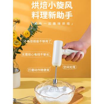 打蛋器電動家用小型奶泡打發器雞蛋淡奶油蛋糕烘焙工具自動攪拌棒