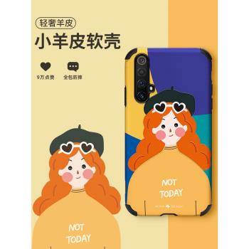 真我RealmeX50手機殼時尚可愛女款Realme X50Pro保護套OPPO液態矽膠鏡頭全包防摔超薄卡通個性創意ins新款