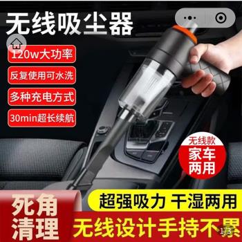 宇帝用品車載無線吸塵器便攜式超強大吸力幹濕兩用家車吹吸一體機