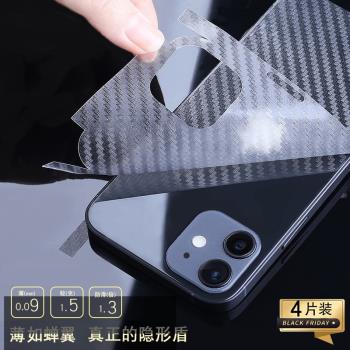 iPhone15背膜16貼紙適用蘋果14手機膜全包邊後膜12透明磨砂超薄13Promax保護膜