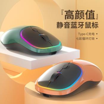 藍芽無線滑鼠type-c可充電式筆記本電腦家用辦公遊戲藍牙鼠標