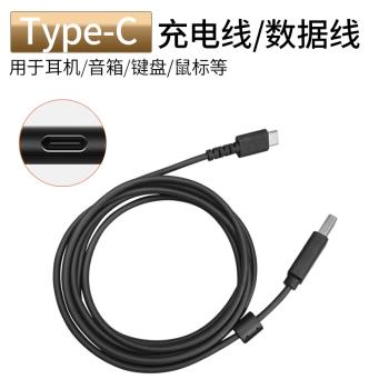 適用羅技G435無線藍牙耳機配件Tpye-C數據線 音箱滑鼠 鍵盤充電線