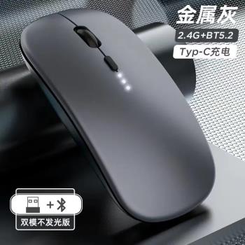 無線滑鼠可充電靜音筆記本藍芽電腦平板商務辦公大學生學習