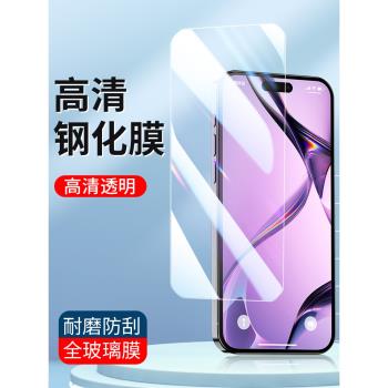 適用於高畫質全屏iPhone16ProMax蘋果16Pro鋼化膜iPhone16手機膜MAX新款全透明玻璃膜16pm全覆蓋保護膜貼膜批發