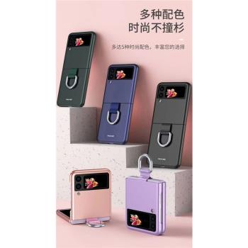 膚感帶指環適用於三星折疊機Z Flip3/Z Flip4翻蓋抗摔手機保護殼