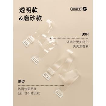 透明肩帶內衣超隱形無痕防滑磨砂細肩帶可外露加長帶子抹胸文胸罩