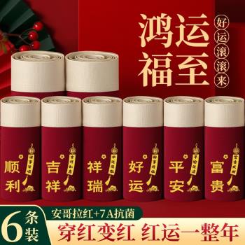大碼本命年紅色男士內褲純棉透氣男裝四角褲學生青少年平角短褲衩