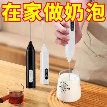 打奶泡器咖啡奶泡打發器電動奶泡機牛奶奶蓋打發奶粉攪拌棒器
