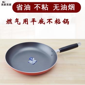 易廚樂平底不粘鍋特富龍不沾煎鍋班戟牛排千層蛋糕烙餅攤餃煎蛋鍋
