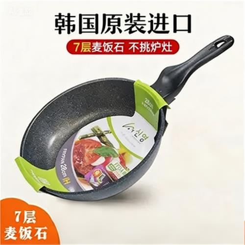 韓國進口金剛麥飯炒鍋不沾炒鍋7層麥飯石大平底輕便無煙不挑爐灶