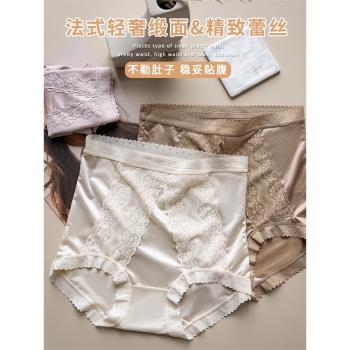 3條高腰收腹提臀內褲女綢緞面夏季冰絲無痕蕾絲性感大碼短褲白色