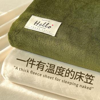 冬季牛奶珊瑚絨床笠單宿舍加絨床罩三套加厚法蘭絨床墊床包