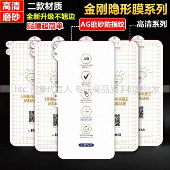 OPPO隱形全屏磨砂水凝膜手機