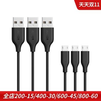 Anker Micro USB安卓數據線移動電源充電線0.3米 0.9米 1.8米短線