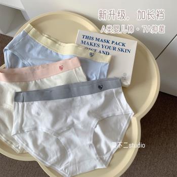 【加長襠】A類嬰兒棉內褲女抗菌純棉新款無痕中腰7A抑菌三角褲少