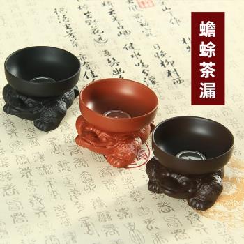 宜興紫砂壺蟾蜍茶濾茶漏茶道零配件過濾網過濾器漏網茶盤擺件