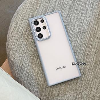 S23ultra簡約磨砂邊框適用三星S22 ultra手機殼S21+半透明Note20ultra半包男女新款高階感防摔plus撞色矽膠軟