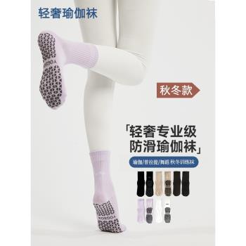 瑜伽襪防滑專業女普拉提襪子室內健身中筒壓力運動襪新款襪子