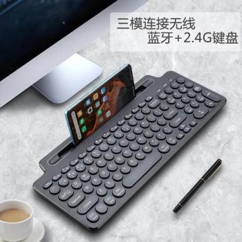 Bluetooth wireless keyboard slot keyboard 2.4G藍芽無線鍵盤