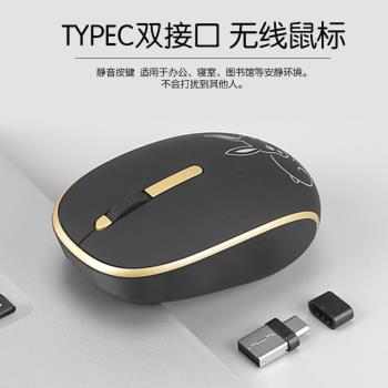 蘋果TYPEC女生可愛卡通無線滑鼠